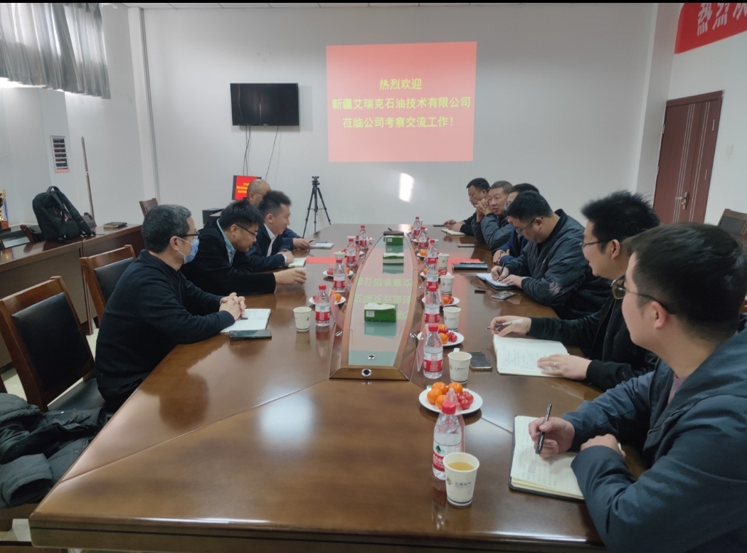 新疆艾瑞克石油技术有限公司莅临公司考察交流
